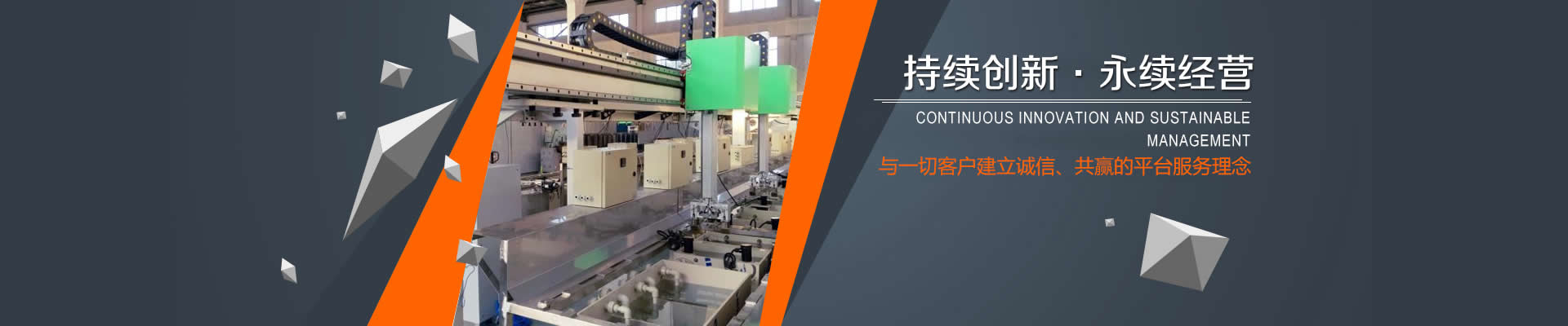 散料輸送設備零組件